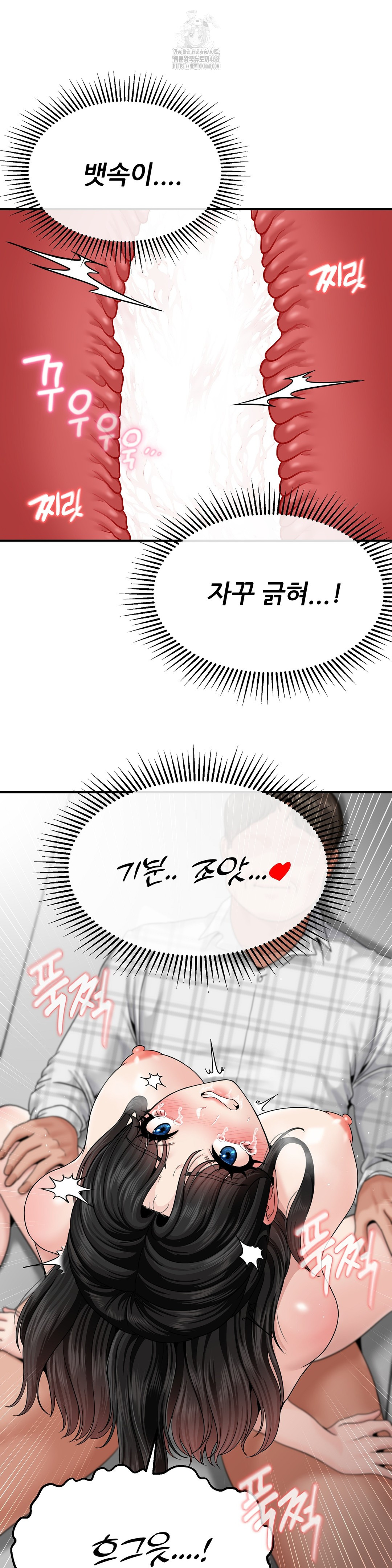 What a Hole Inspection is Homework Raw Chapter 4 Page 16