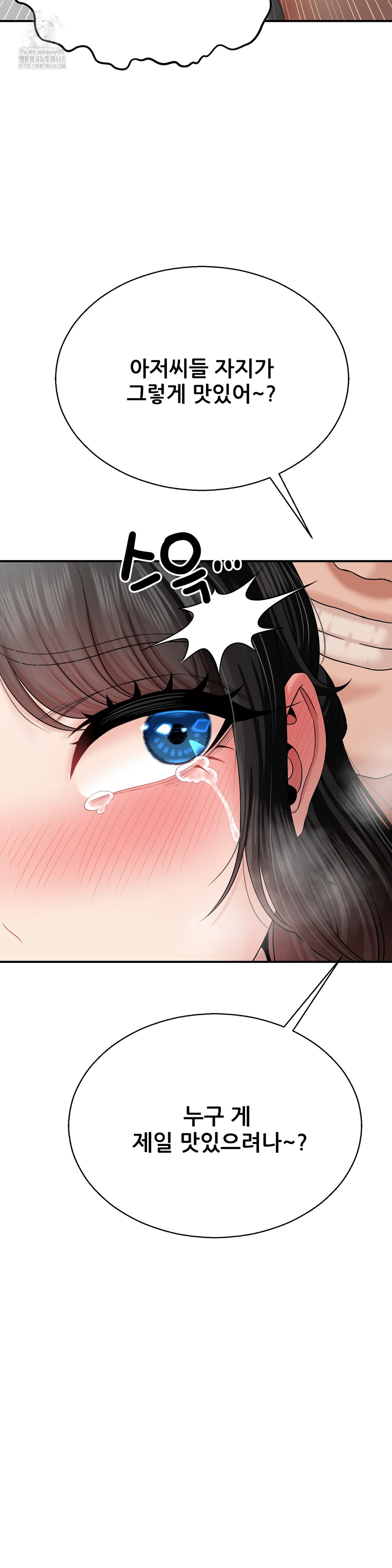 What a Hole Inspection is Homework Raw Chapter 4 Page 17