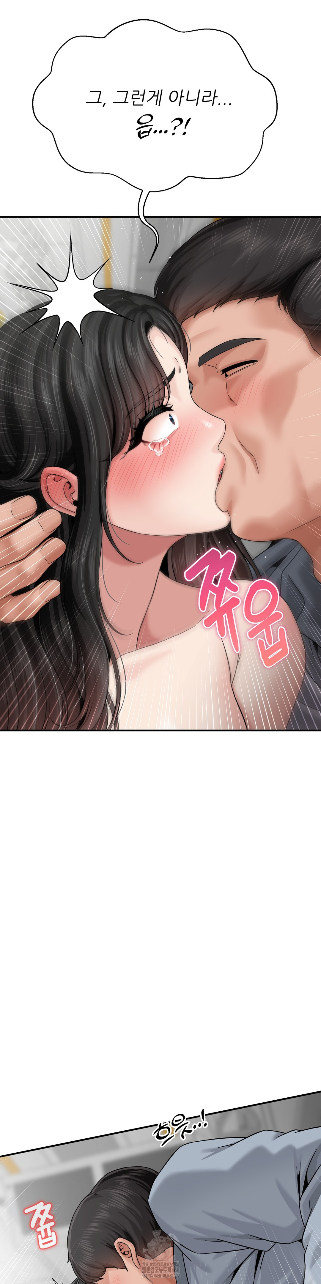 What a Hole Inspection is Homework Raw Chapter 4 Page 18