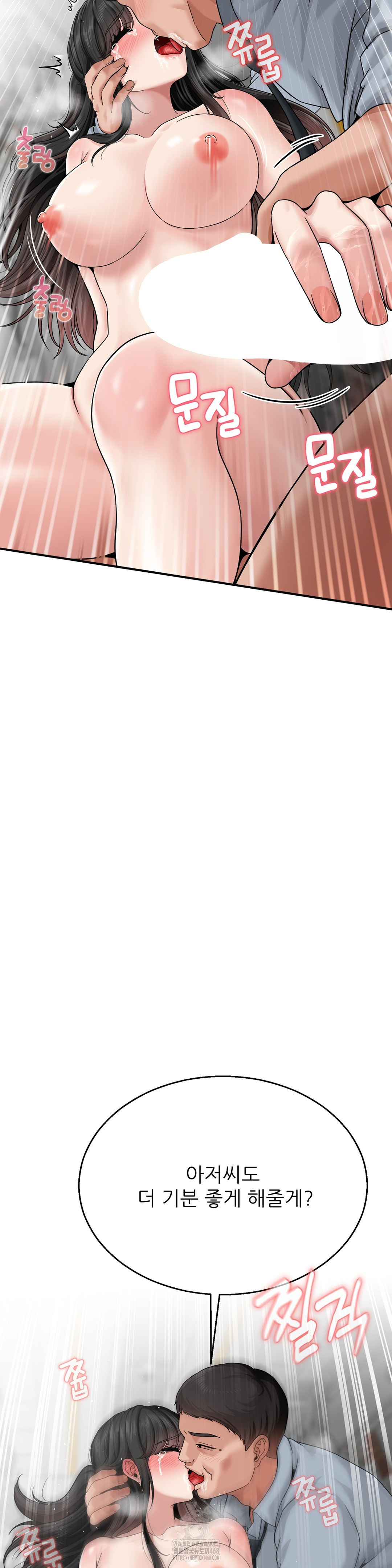 What a Hole Inspection is Homework Raw Chapter 4 Page 19