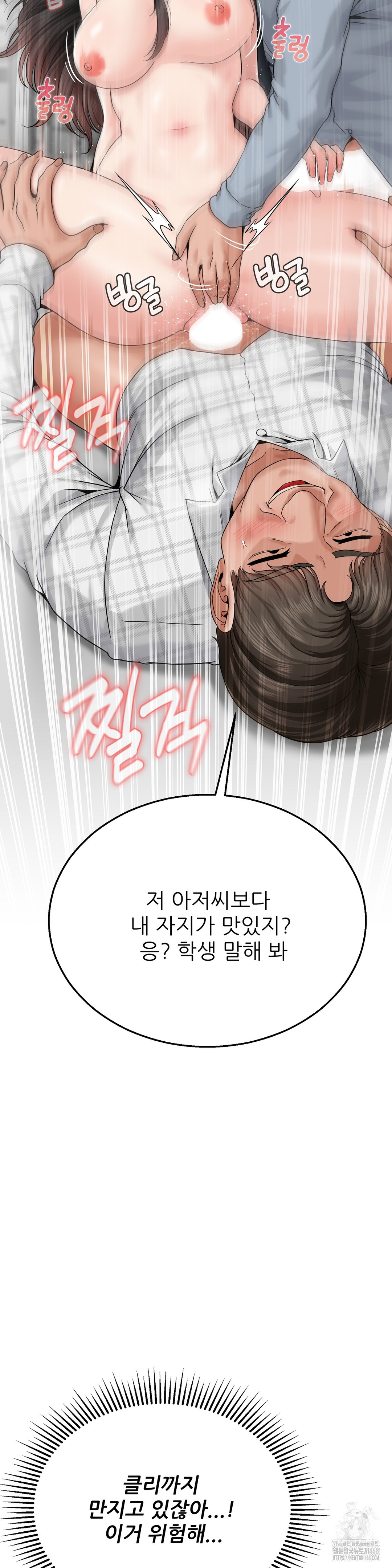 What a Hole Inspection is Homework Raw Chapter 4 Page 20