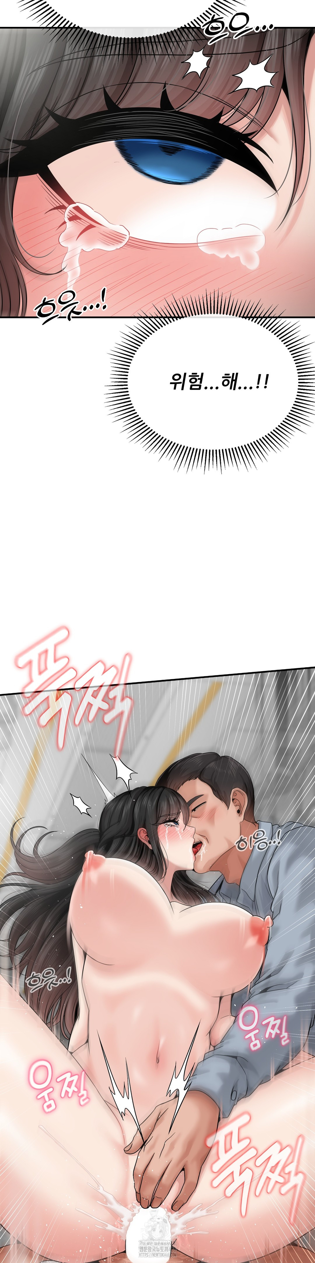 What a Hole Inspection is Homework Raw Chapter 4 Page 21