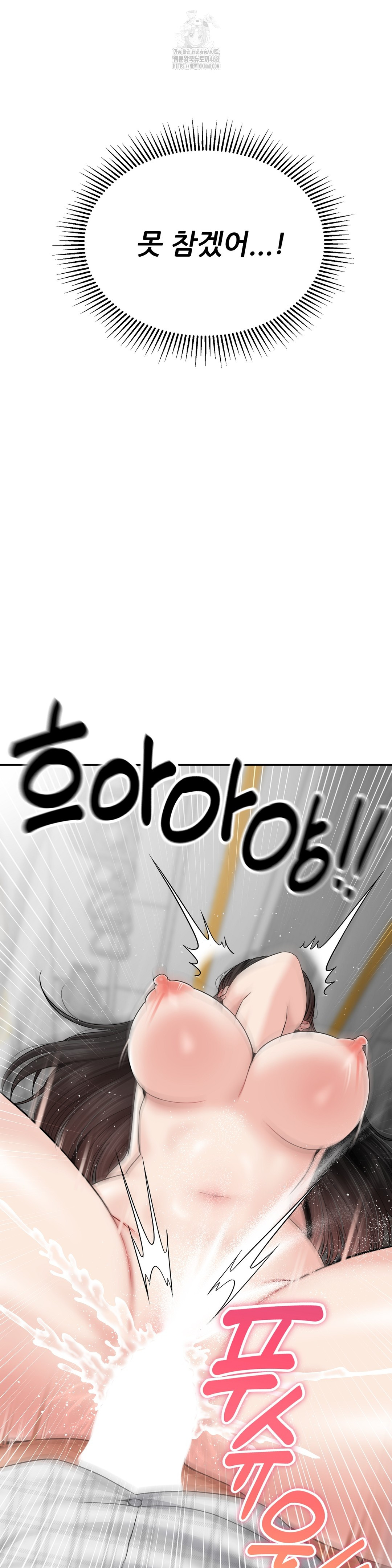 What a Hole Inspection is Homework Raw Chapter 4 Page 23