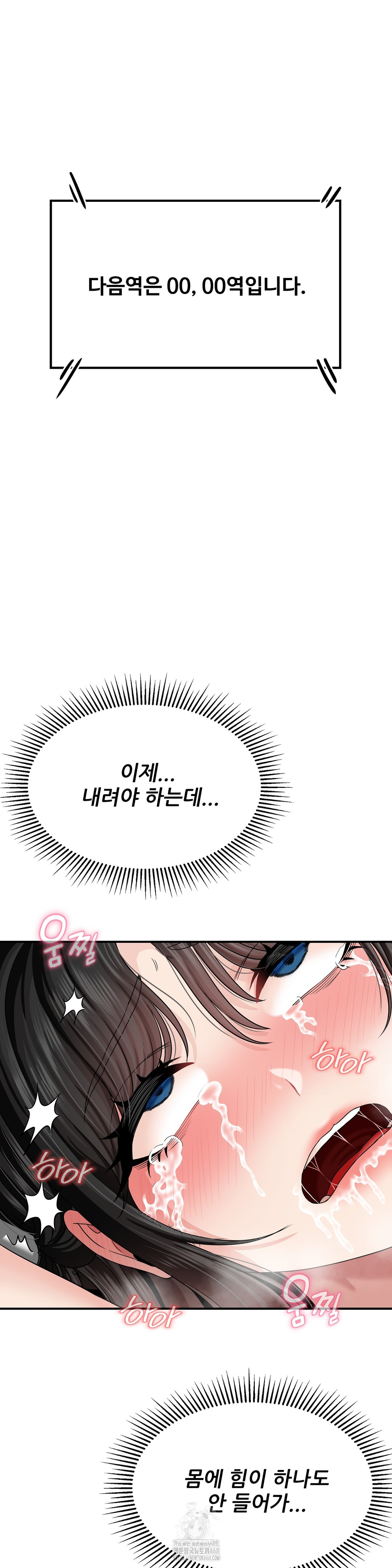 What a Hole Inspection is Homework Raw Chapter 4 Page 26