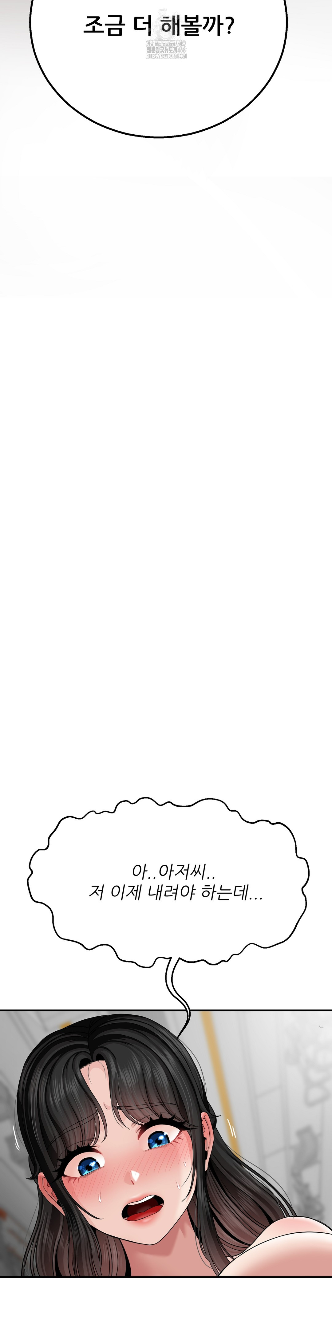 What a Hole Inspection is Homework Raw Chapter 4 Page 29