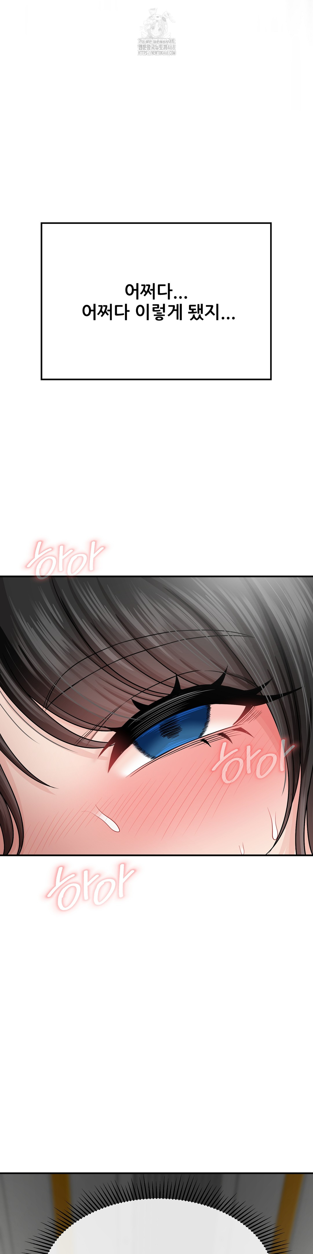 What a Hole Inspection is Homework Raw Chapter 4 Page 3