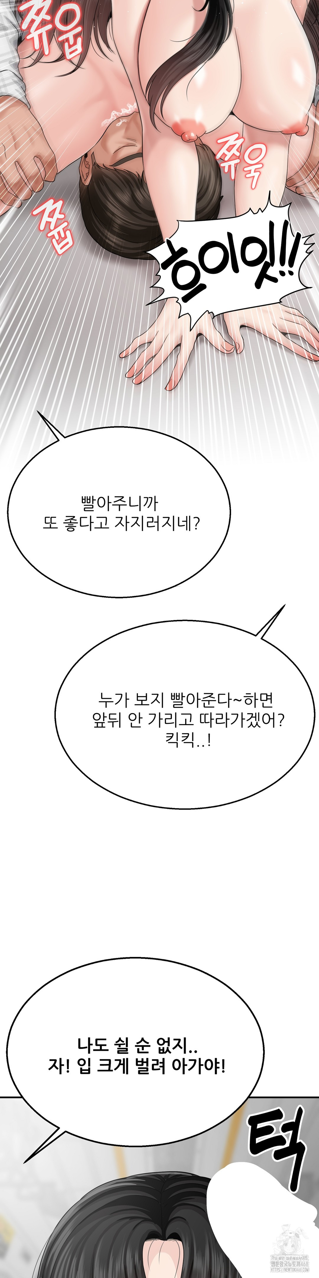 What a Hole Inspection is Homework Raw Chapter 4 Page 31