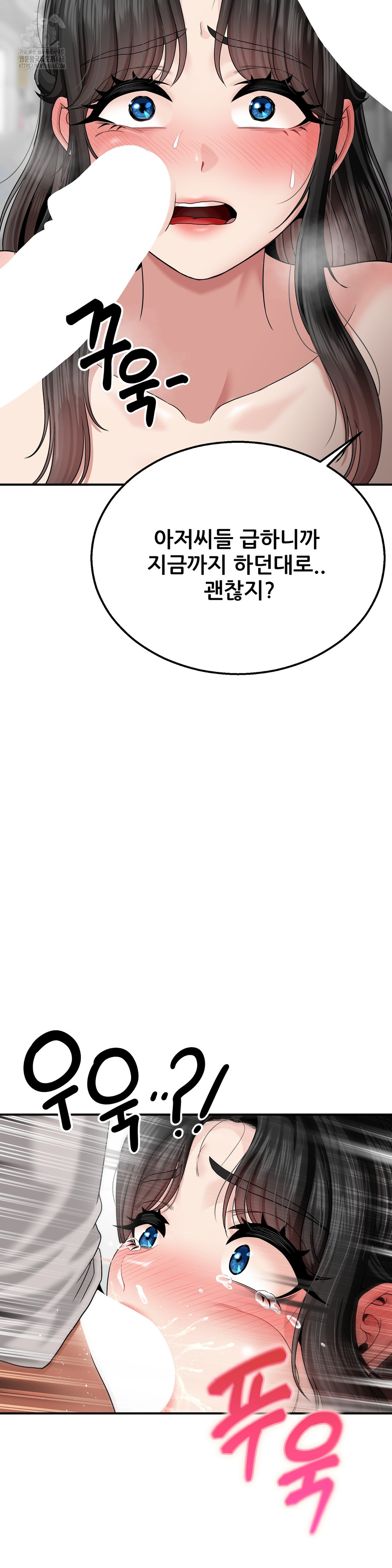 What a Hole Inspection is Homework Raw Chapter 4 Page 32