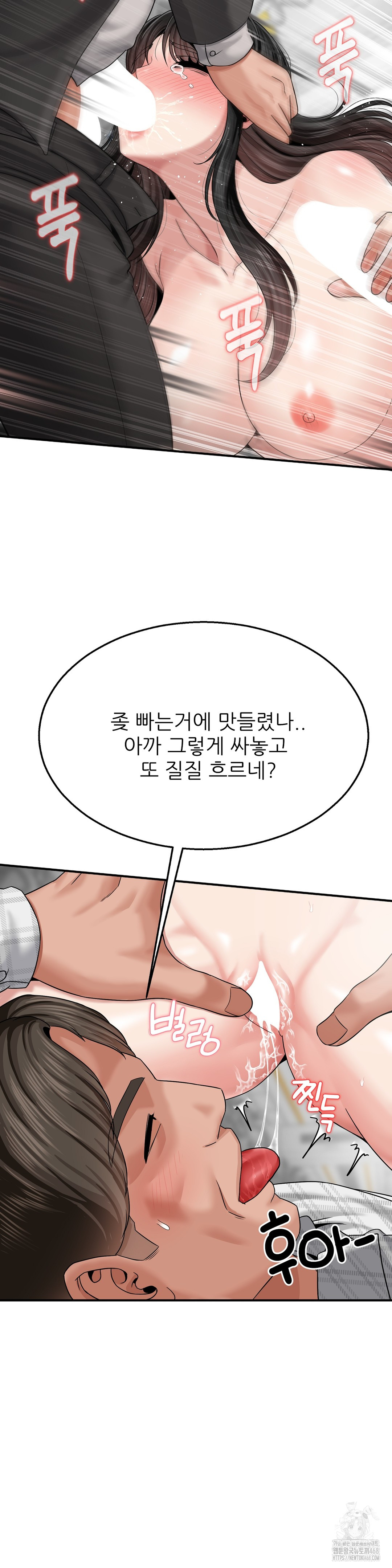 What a Hole Inspection is Homework Raw Chapter 4 Page 34