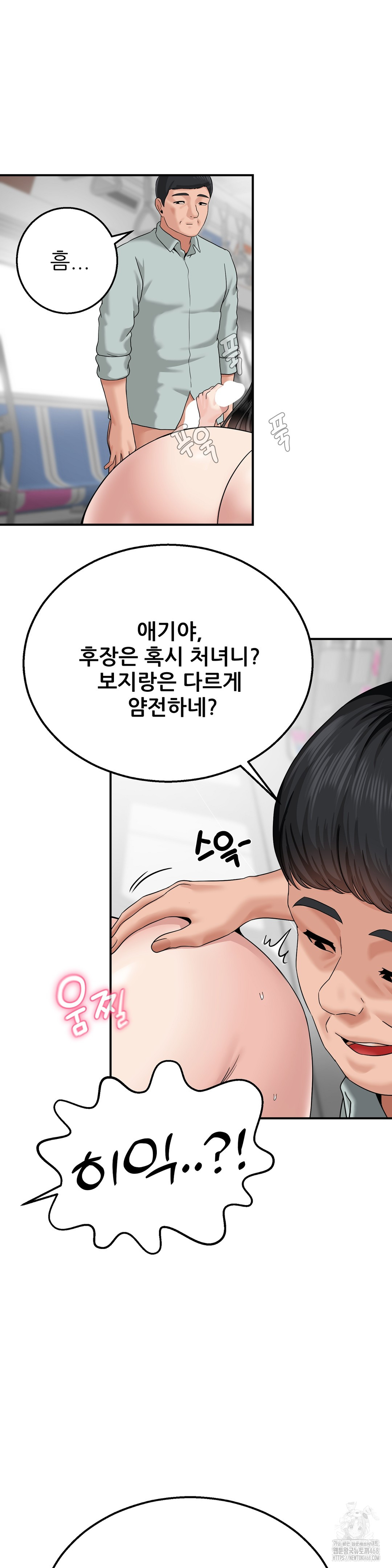 What a Hole Inspection is Homework Raw Chapter 4 Page 35