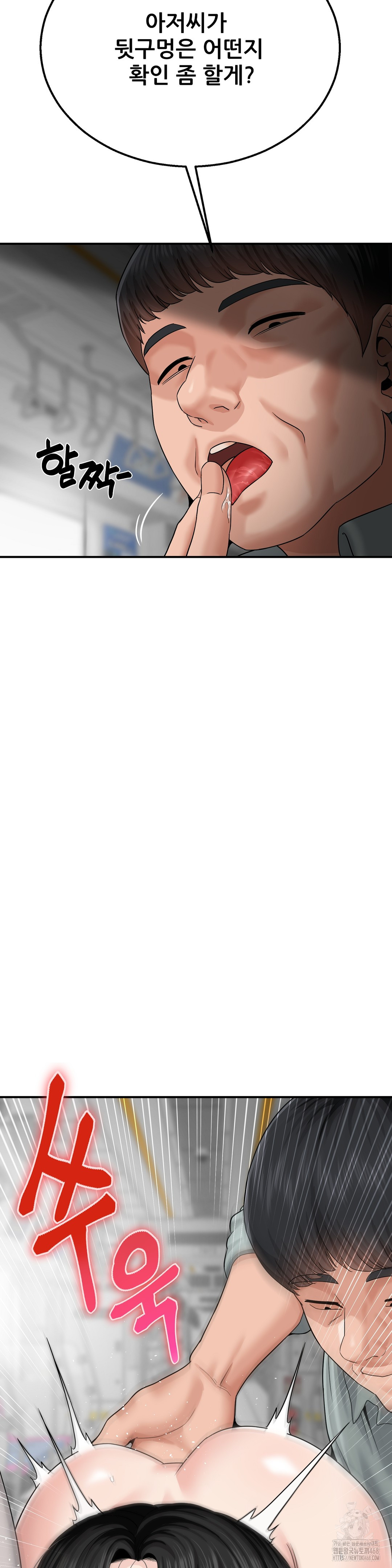 What a Hole Inspection is Homework Raw Chapter 4 Page 36