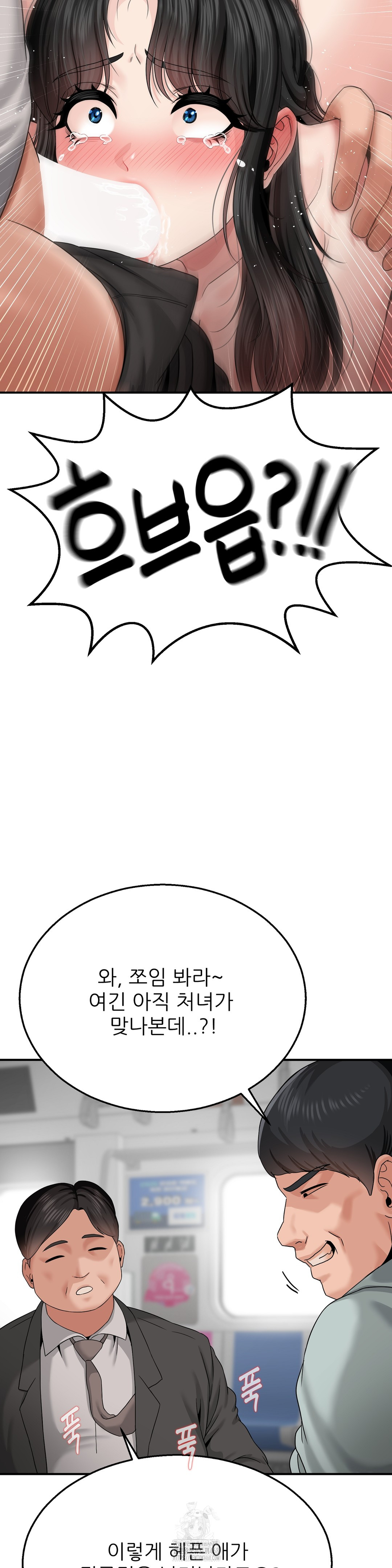 What a Hole Inspection is Homework Raw Chapter 4 Page 37