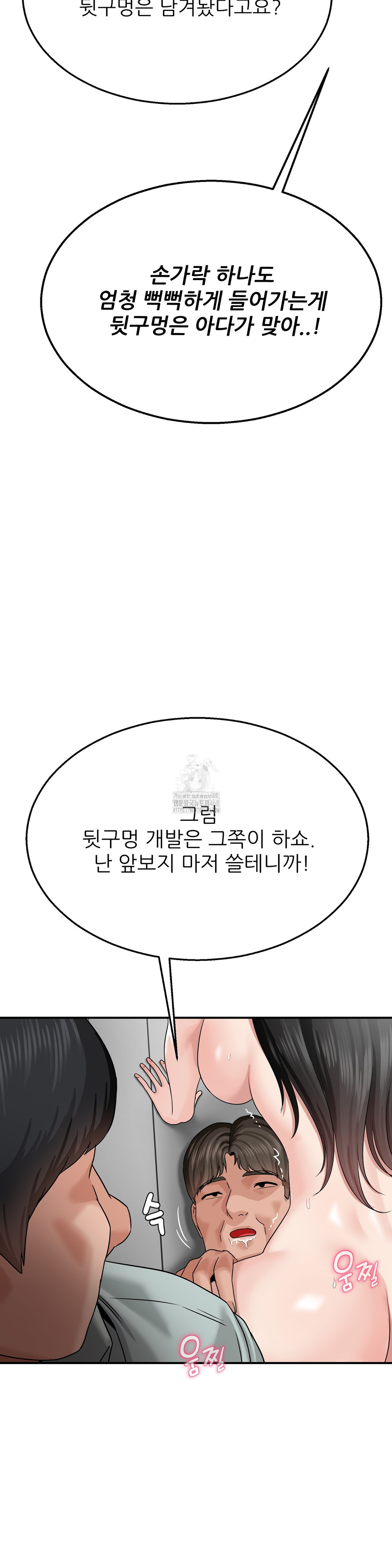 What a Hole Inspection is Homework Raw Chapter 4 Page 38