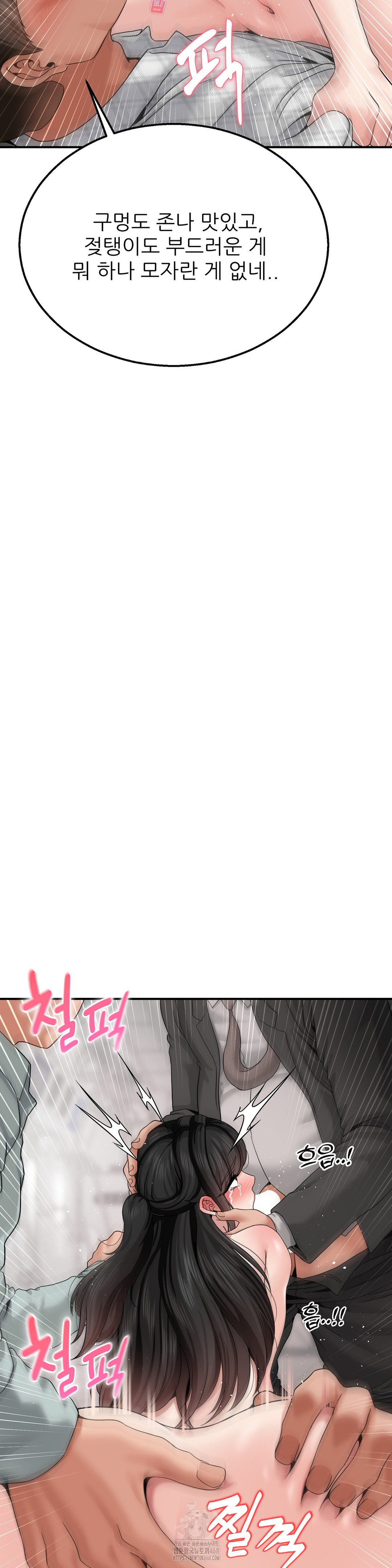 What a Hole Inspection is Homework Raw Chapter 4 Page 40