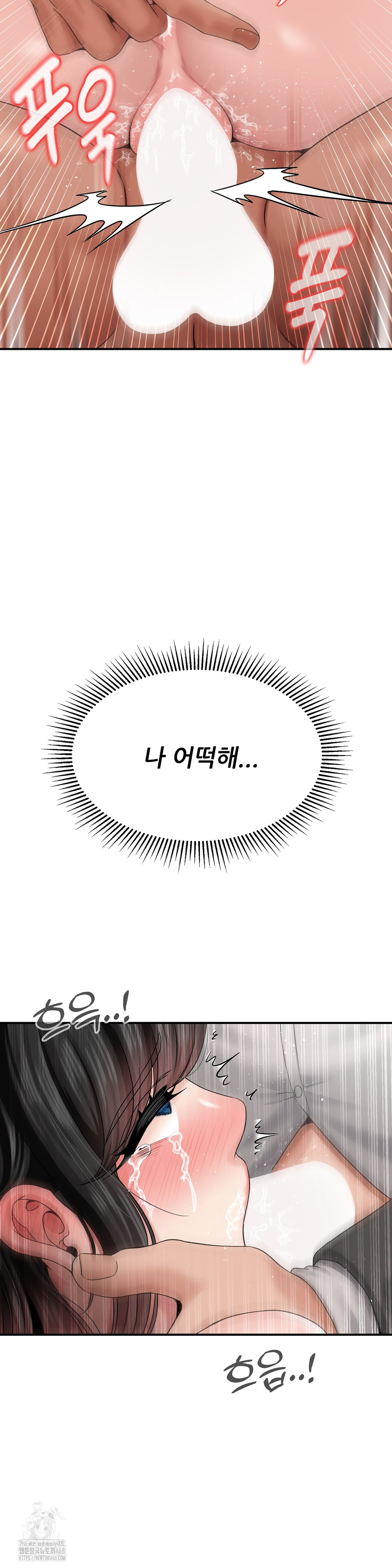 What a Hole Inspection is Homework Raw Chapter 4 Page 41