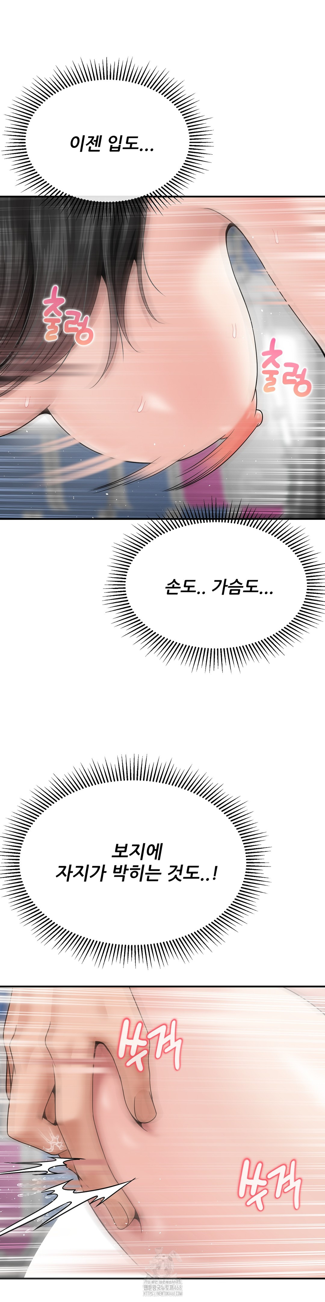 What a Hole Inspection is Homework Raw Chapter 4 Page 42