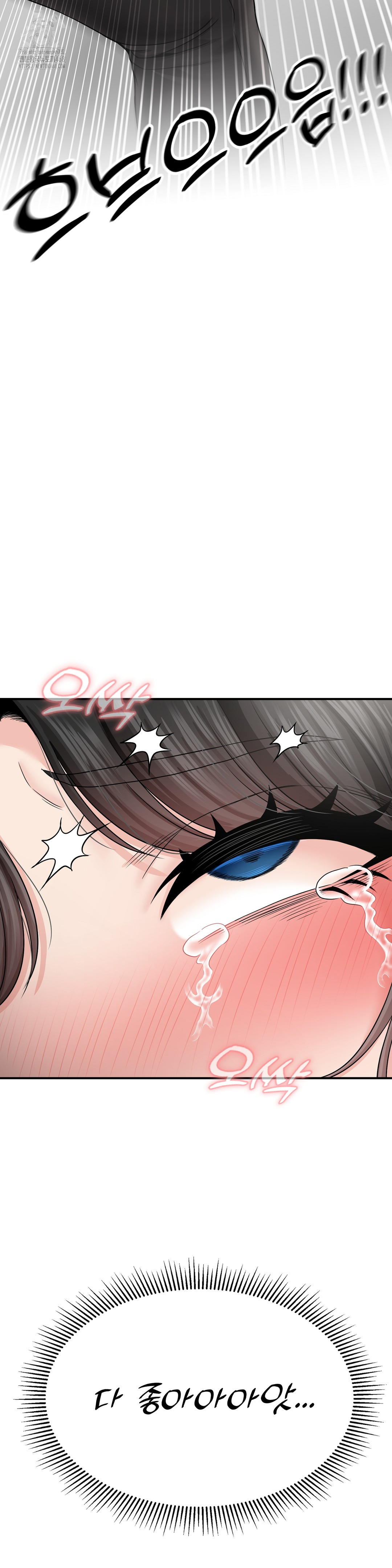 What a Hole Inspection is Homework Raw Chapter 4 Page 44