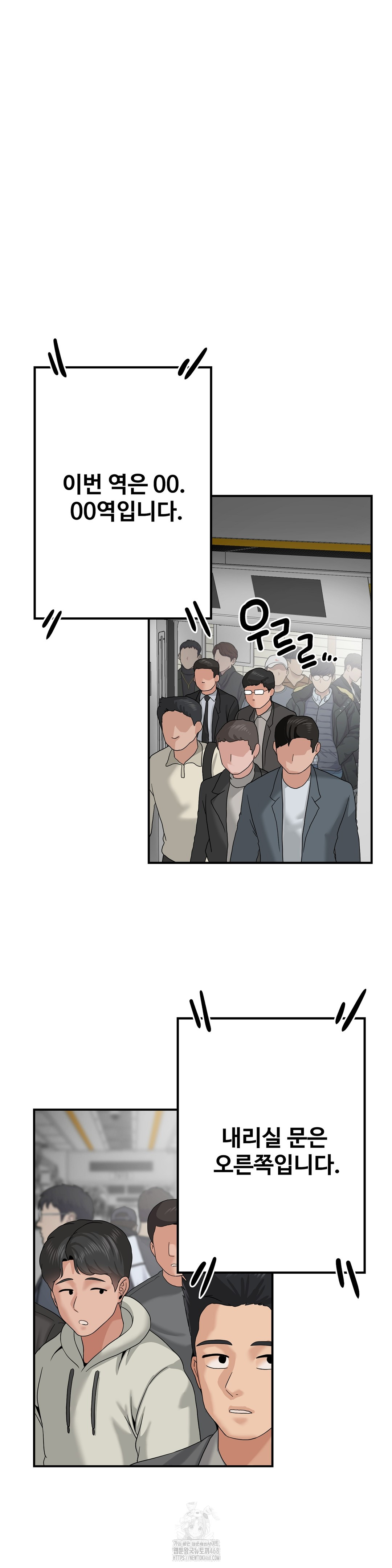 What a Hole Inspection is Homework Raw Chapter 4 Page 45