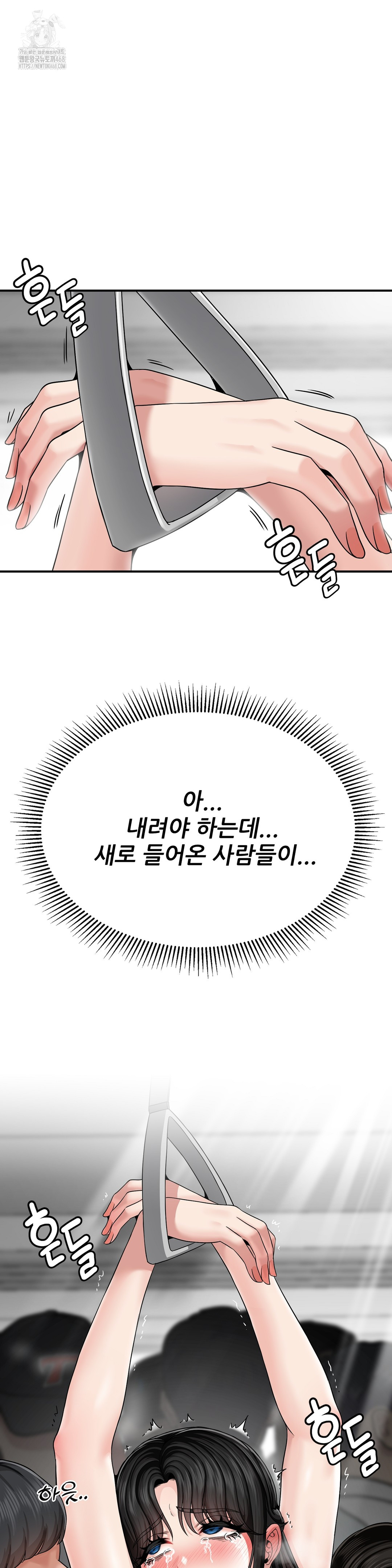 What a Hole Inspection is Homework Raw Chapter 4 Page 46