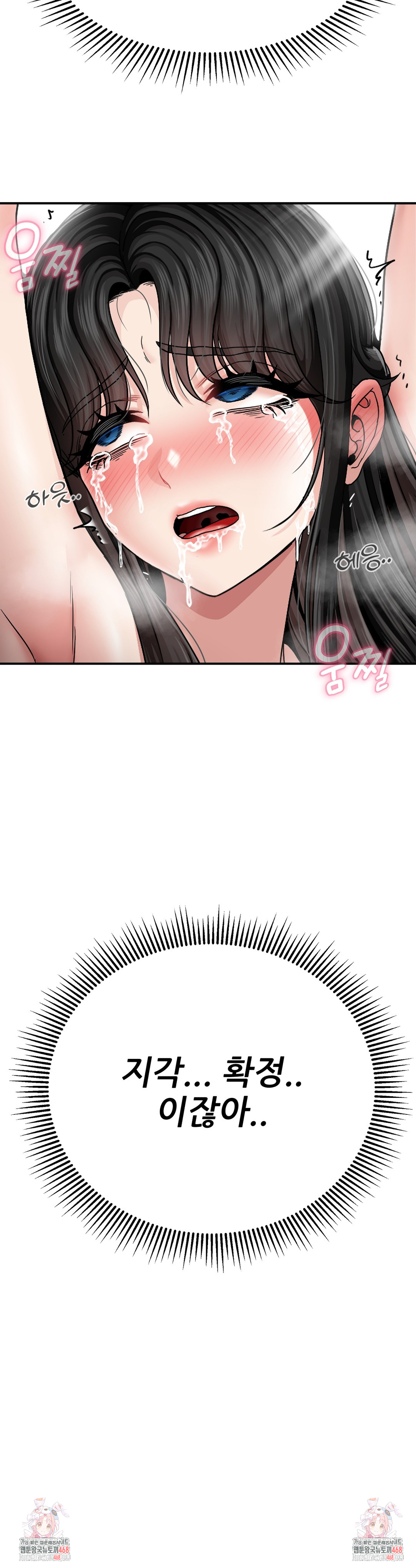 What a Hole Inspection is Homework Raw Chapter 4 Page 48