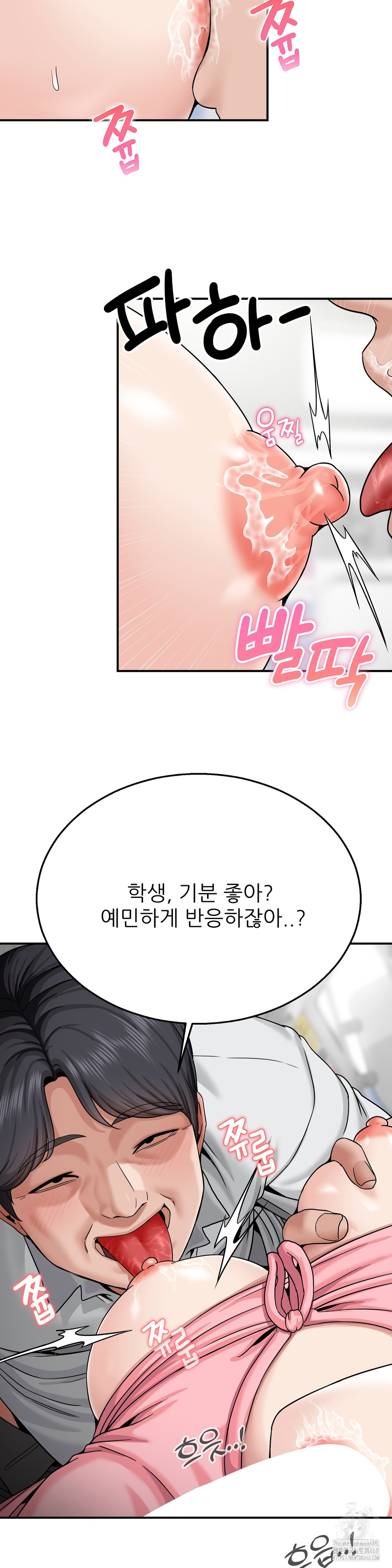 What a Hole Inspection is Homework Raw Chapter 4 Page 6