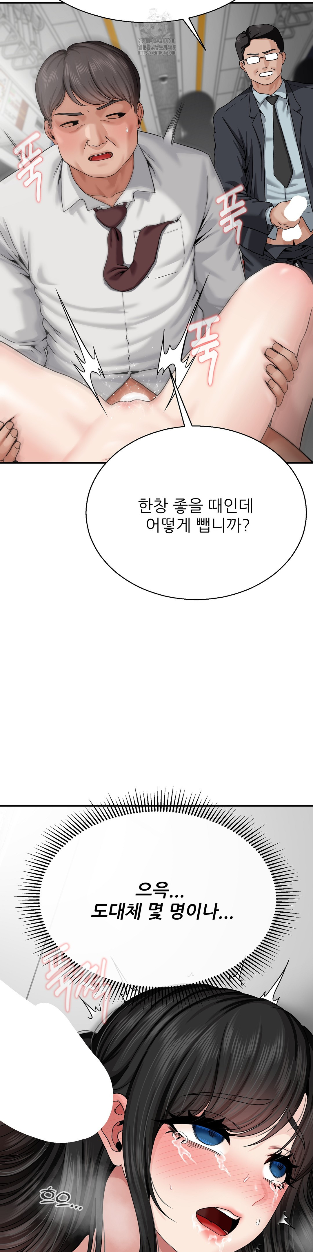 What a Hole Inspection is Homework Raw Chapter 4 Page 8