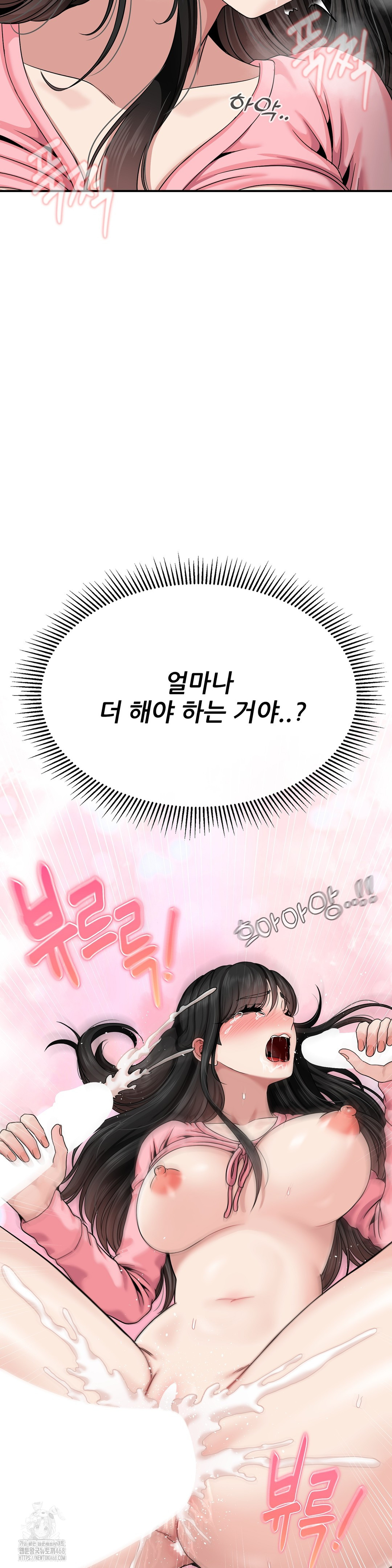 What a Hole Inspection is Homework Raw Chapter 4 Page 9