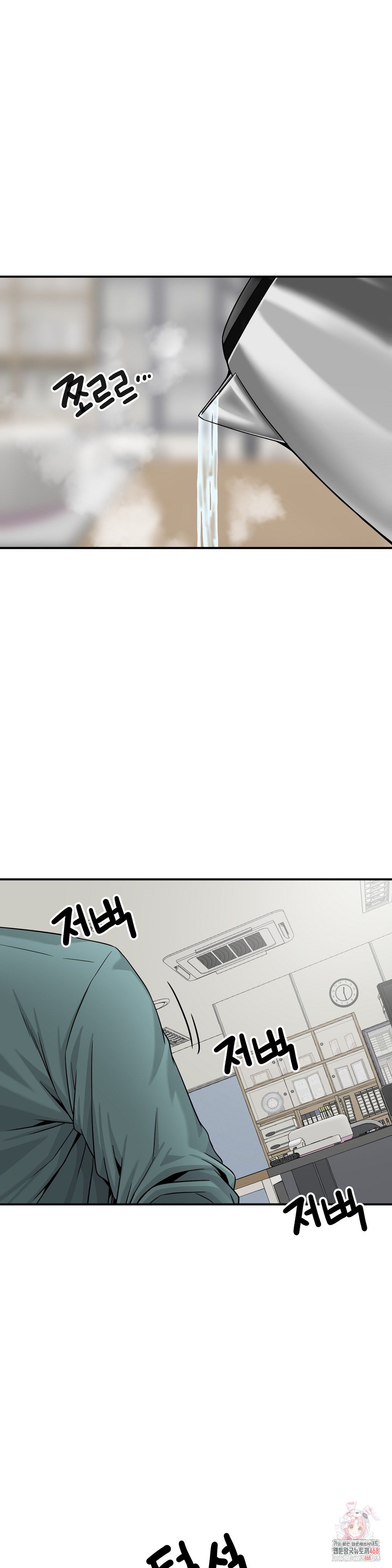 What a Hole Inspection is Homework Raw Chapter 5 Page 1