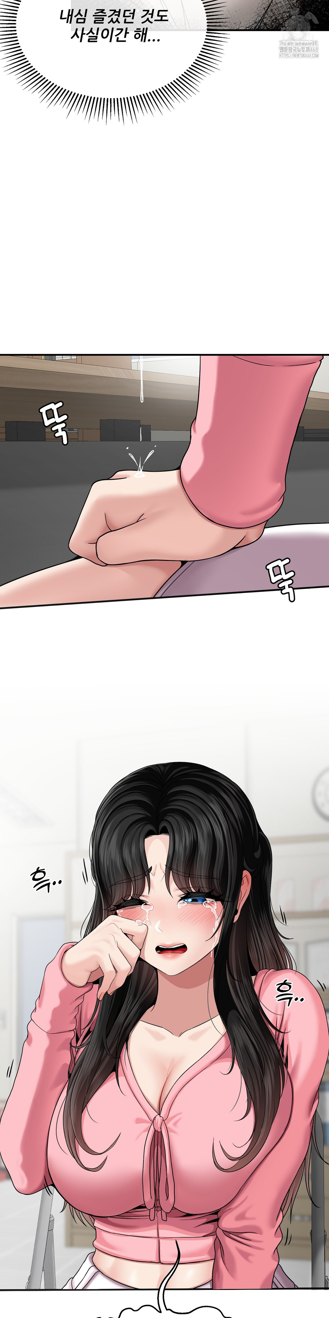 What a Hole Inspection is Homework Raw Chapter 5 Page 11