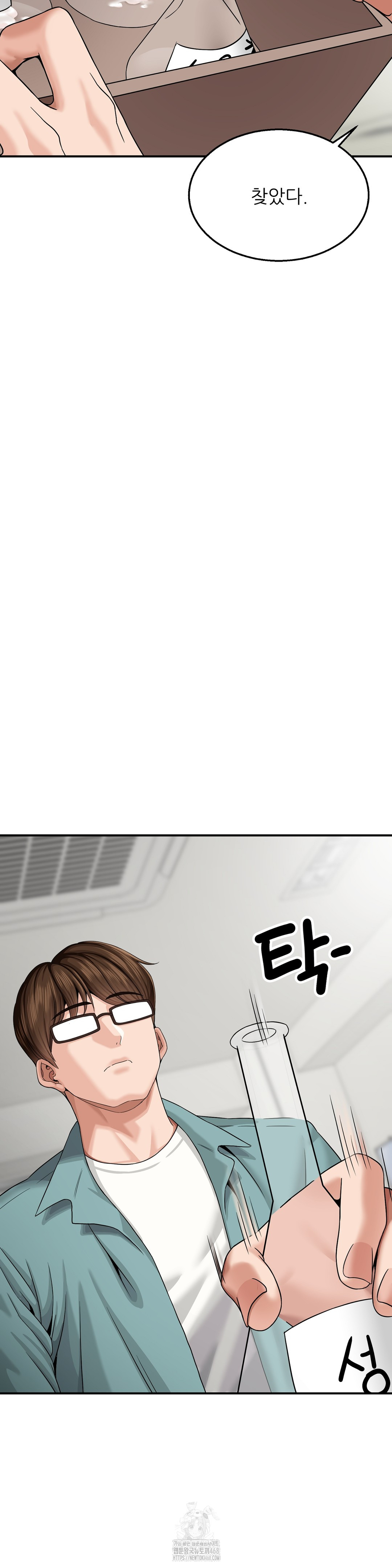 What a Hole Inspection is Homework Raw Chapter 5 Page 14