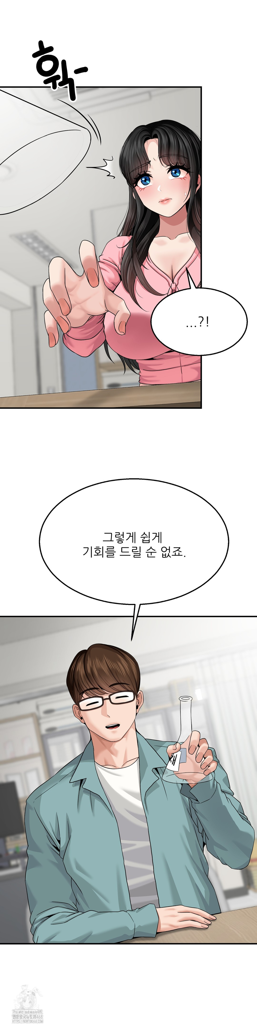 What a Hole Inspection is Homework Raw Chapter 5 Page 16