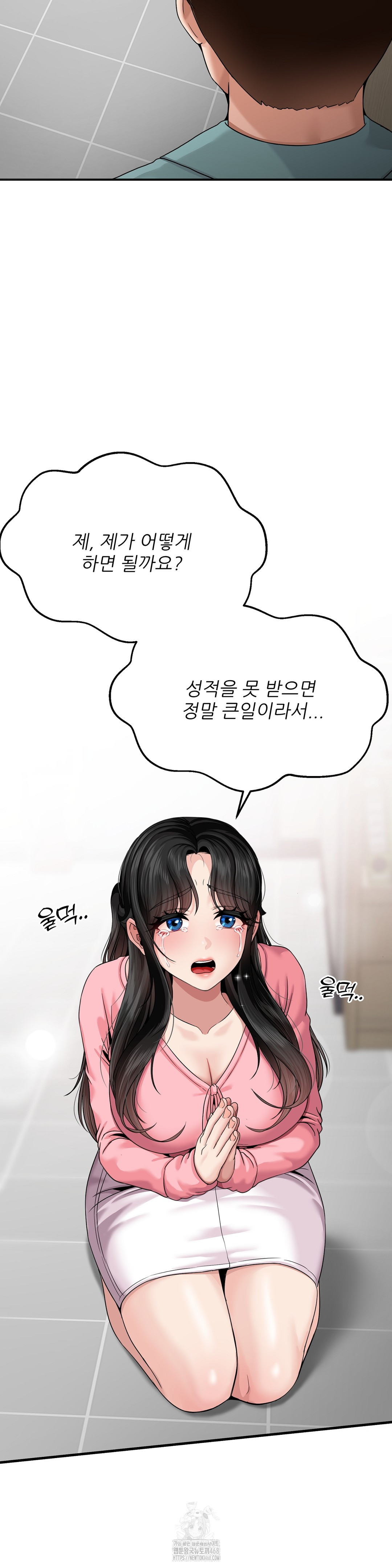 What a Hole Inspection is Homework Raw Chapter 5 Page 19