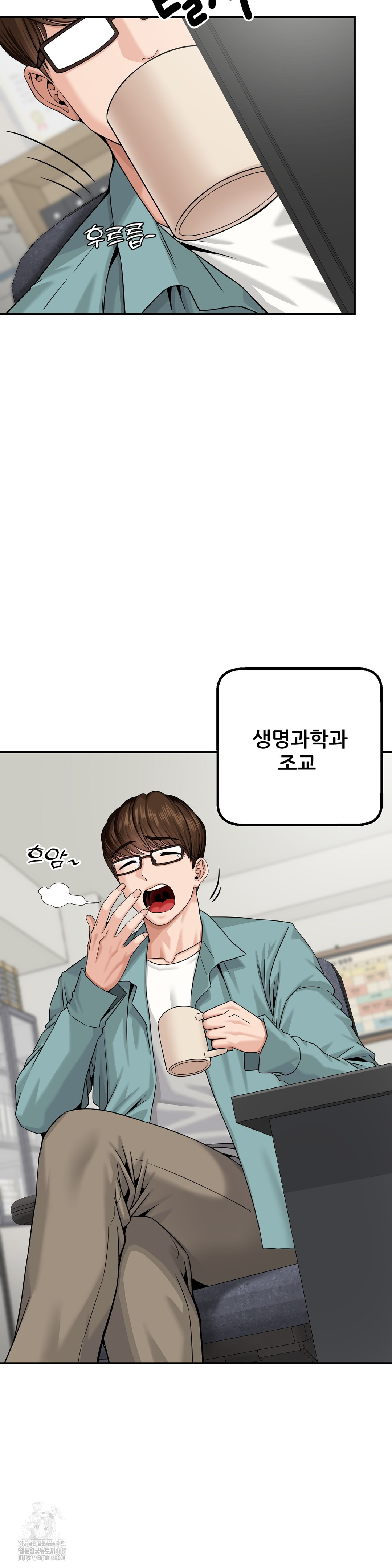 What a Hole Inspection is Homework Raw Chapter 5 Page 2