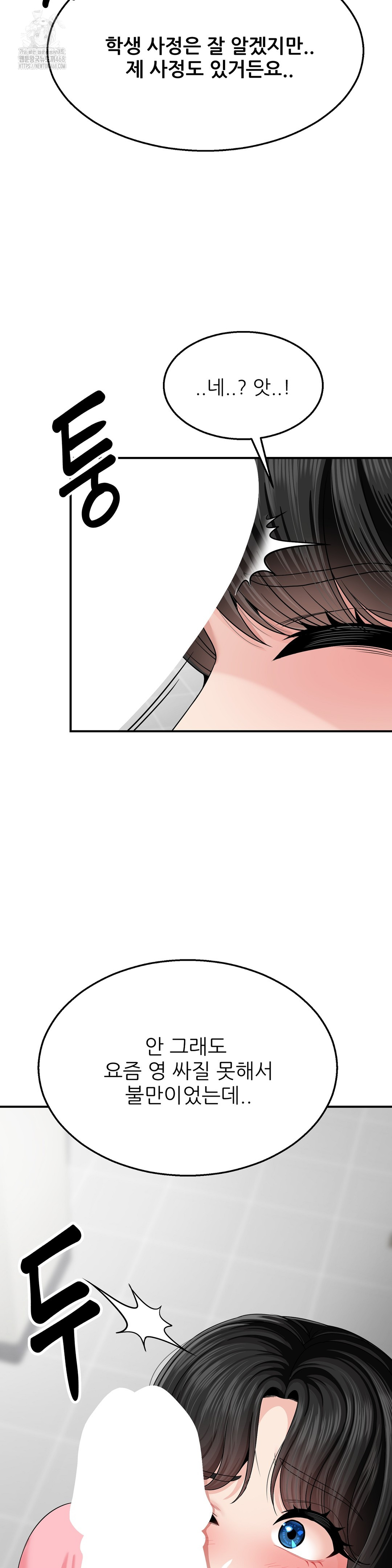 What a Hole Inspection is Homework Raw Chapter 5 Page 21