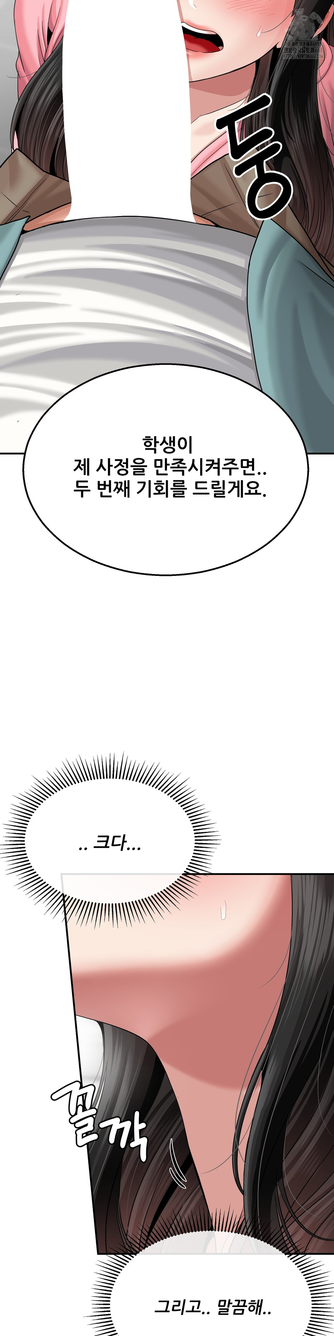 What a Hole Inspection is Homework Raw Chapter 5 Page 22
