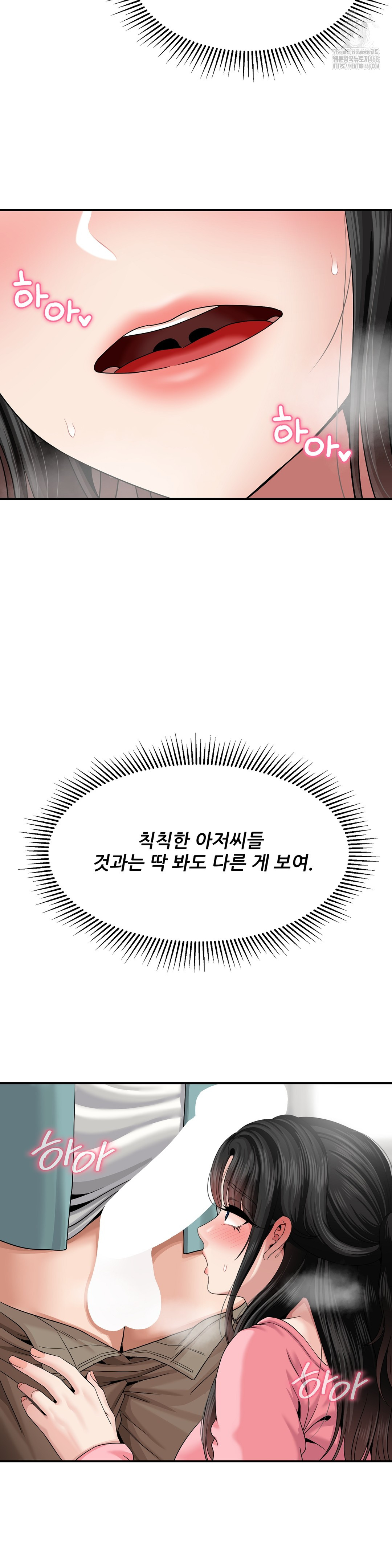 What a Hole Inspection is Homework Raw Chapter 5 Page 23