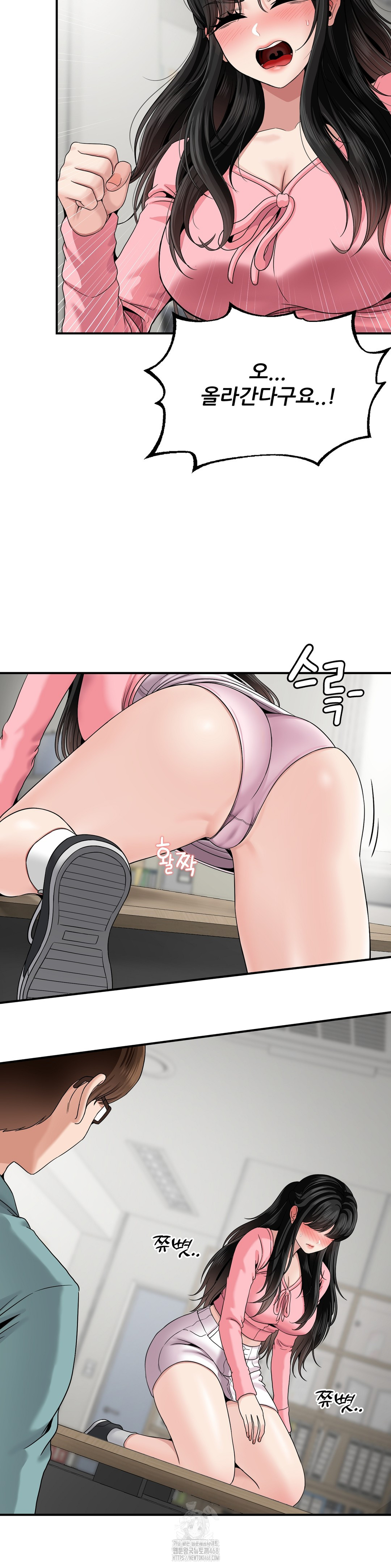 What a Hole Inspection is Homework Raw Chapter 5 Page 29