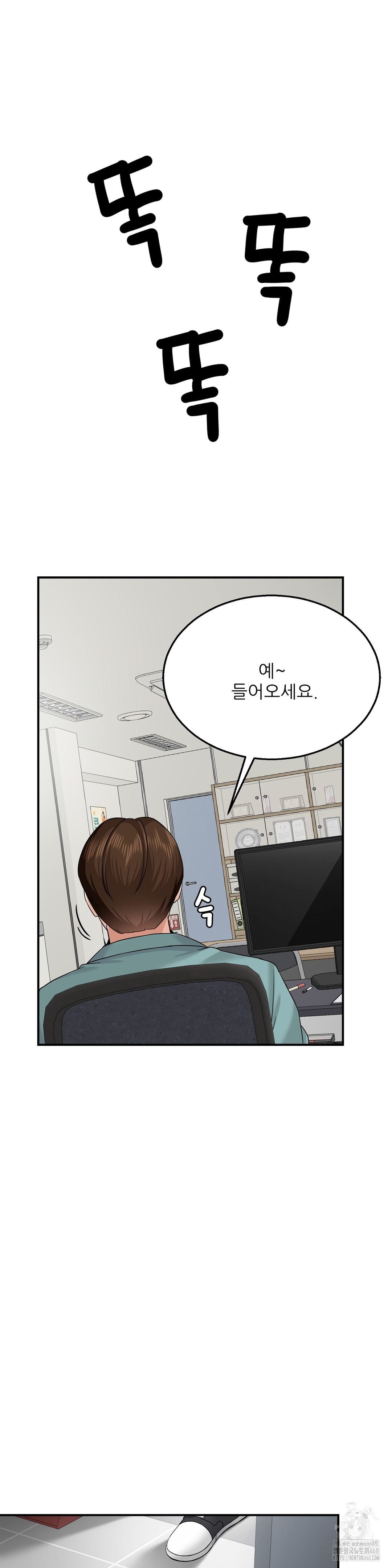 What a Hole Inspection is Homework Raw Chapter 5 Page 3