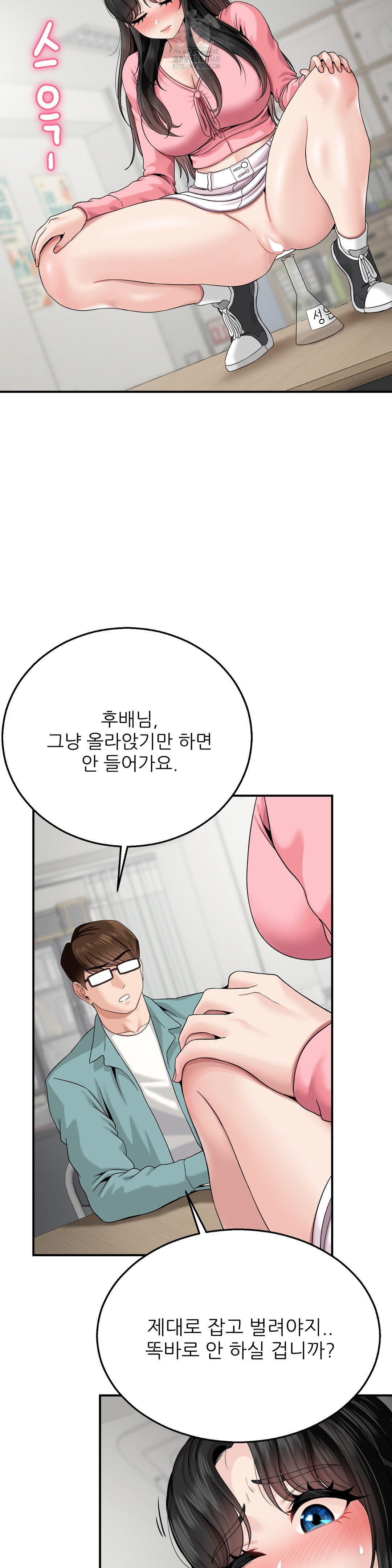 What a Hole Inspection is Homework Raw Chapter 5 Page 31