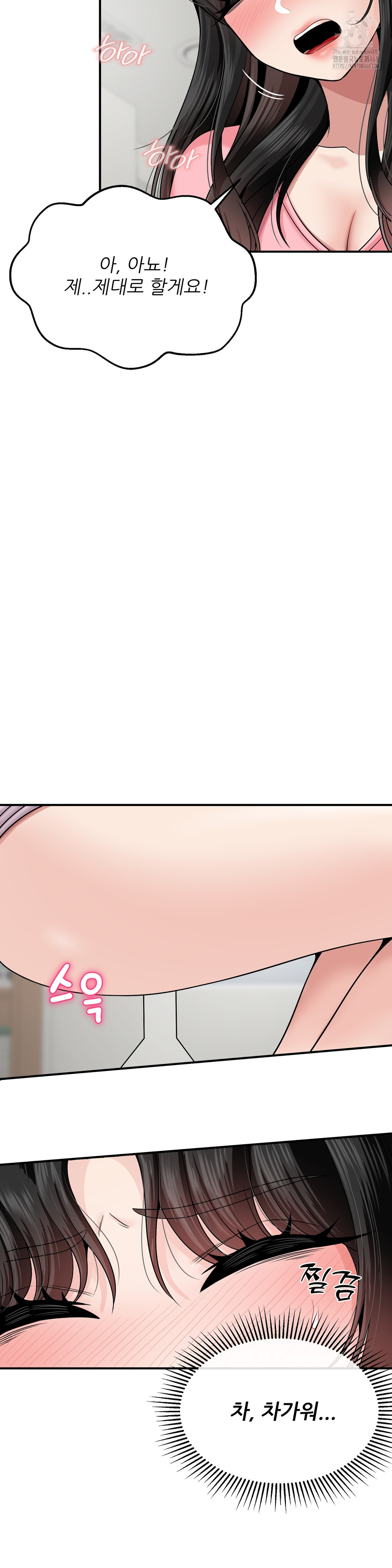 What a Hole Inspection is Homework Raw Chapter 5 Page 32