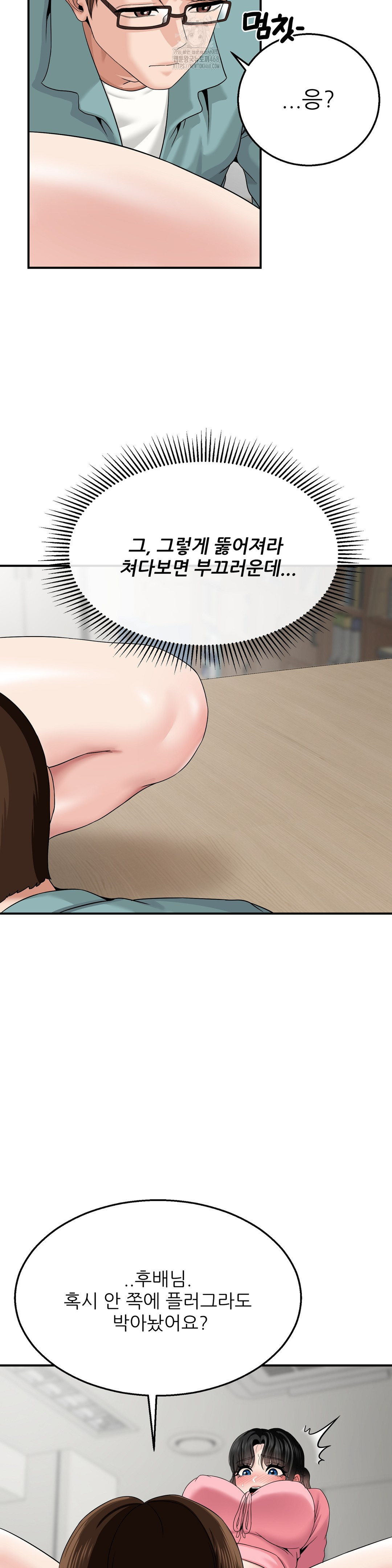 What a Hole Inspection is Homework Raw Chapter 5 Page 34