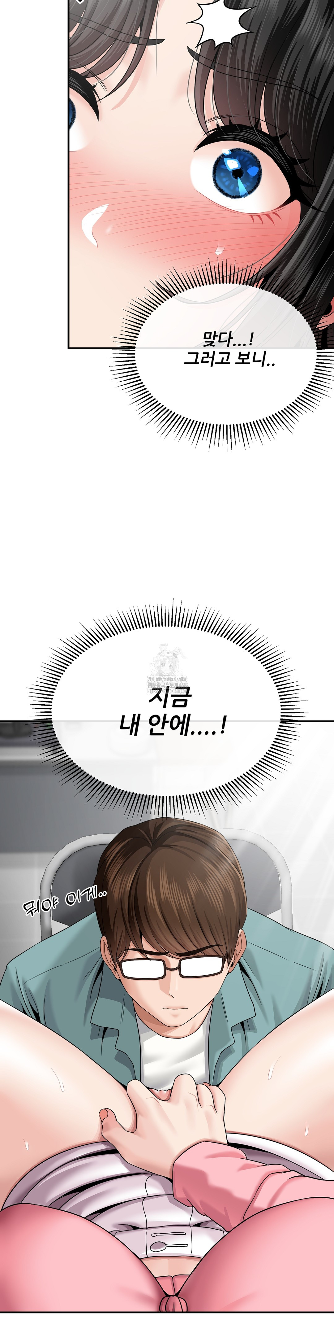 What a Hole Inspection is Homework Raw Chapter 5 Page 36