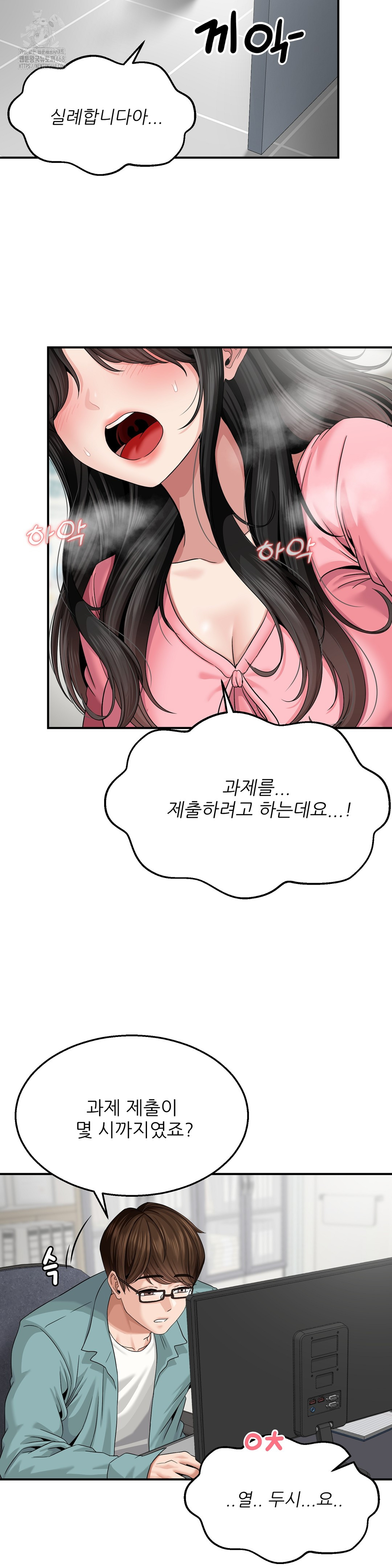 What a Hole Inspection is Homework Raw Chapter 5 Page 4