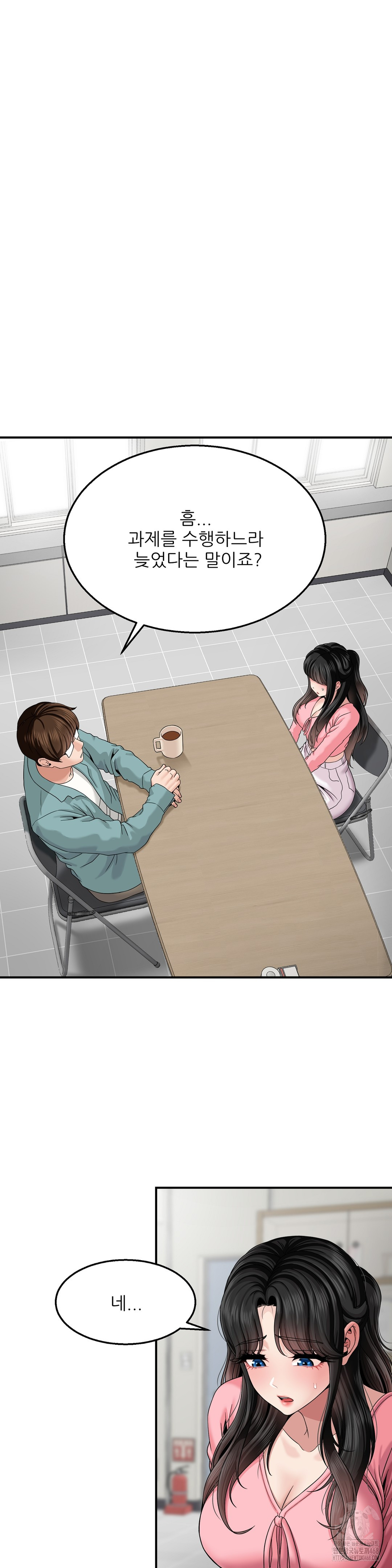 What a Hole Inspection is Homework Raw Chapter 5 Page 7