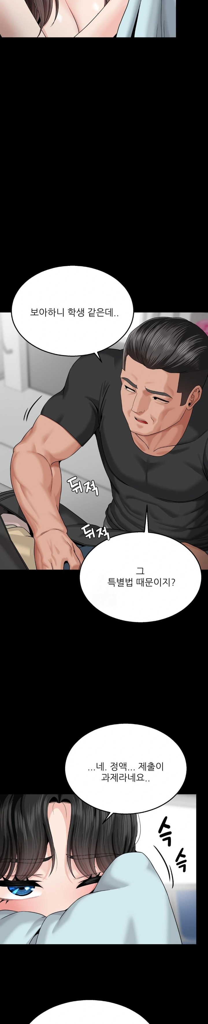 What a Hole Inspection is Homework Raw Chapter 6 Page 10