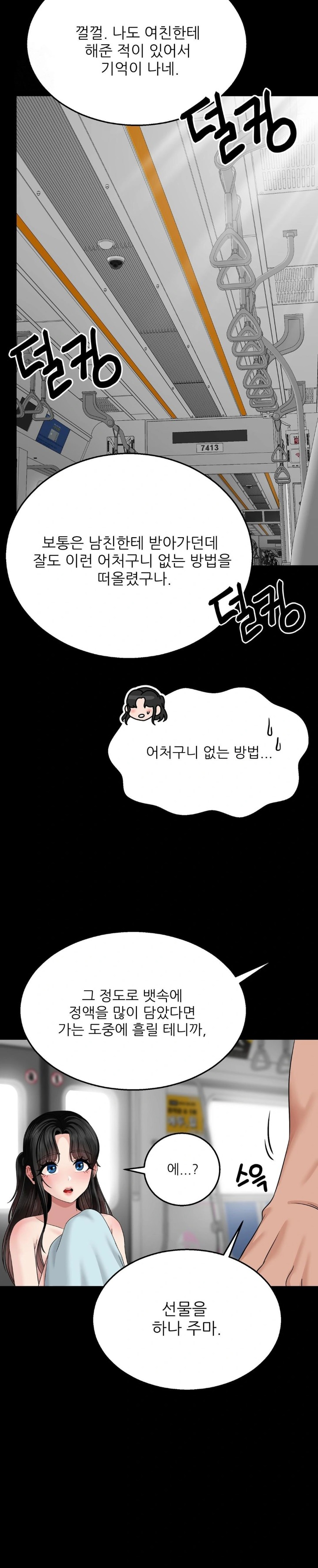 What a Hole Inspection is Homework Raw Chapter 6 Page 11