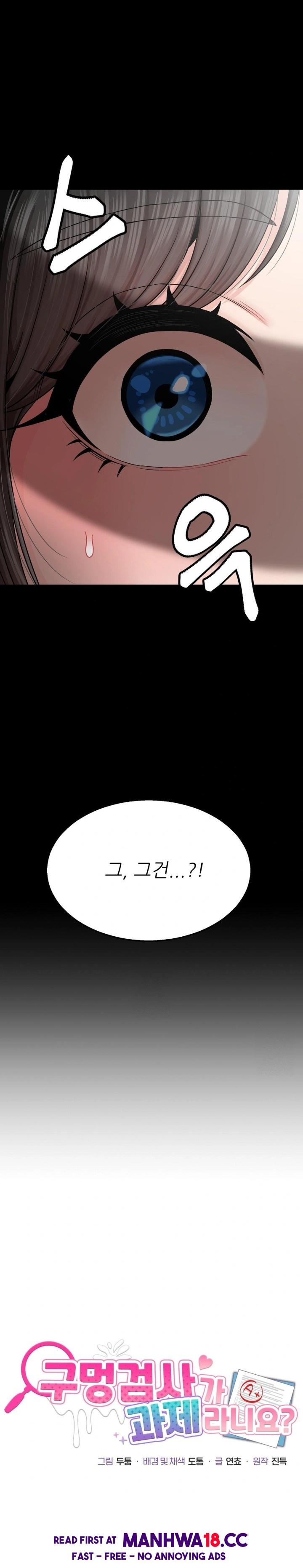 What a Hole Inspection is Homework Raw Chapter 6 Page 12