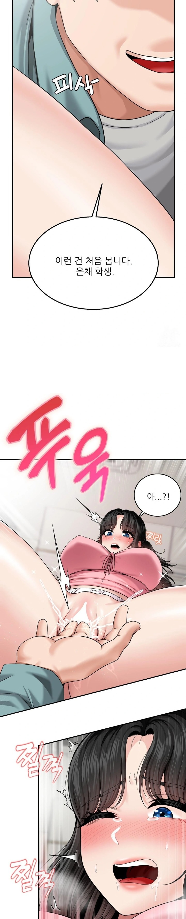 What a Hole Inspection is Homework Raw Chapter 6 Page 14