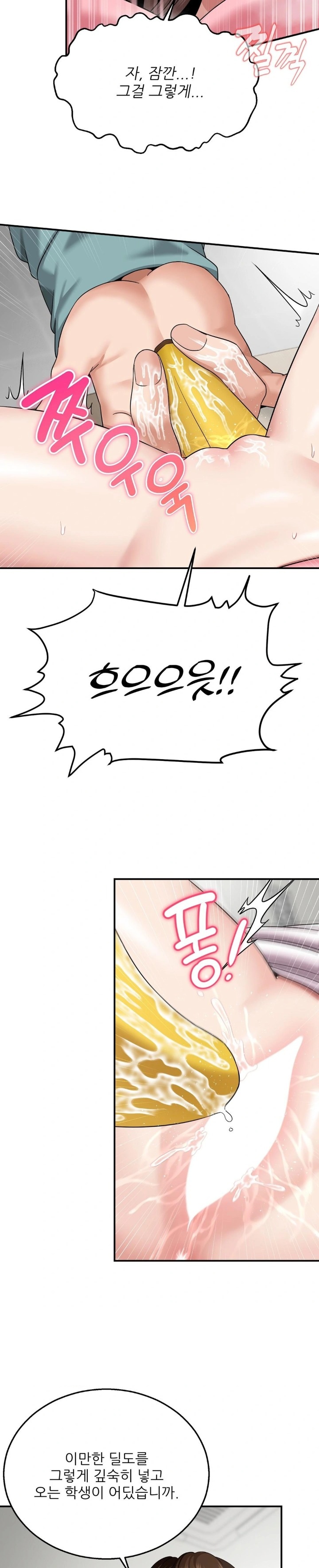 What a Hole Inspection is Homework Raw Chapter 6 Page 15