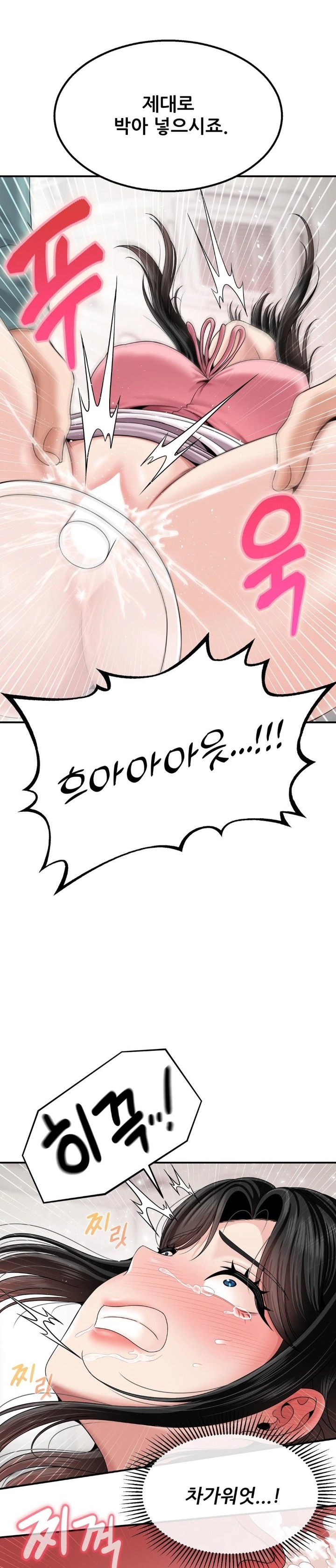 What a Hole Inspection is Homework Raw Chapter 6 Page 19